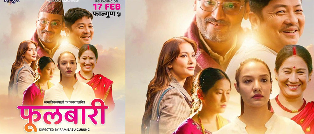 चलचित्र ‘फूलबारी’काे स्थिर व्यापार